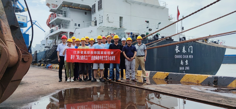 “海上教学工厂”教师国培班赴“长春门”轮 开展跟船实践活动