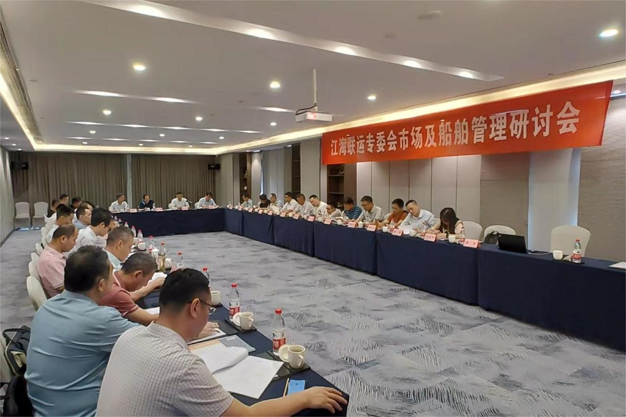 长江港航物流联盟江海联运专委会在南京举办市场及船舶管理研讨会