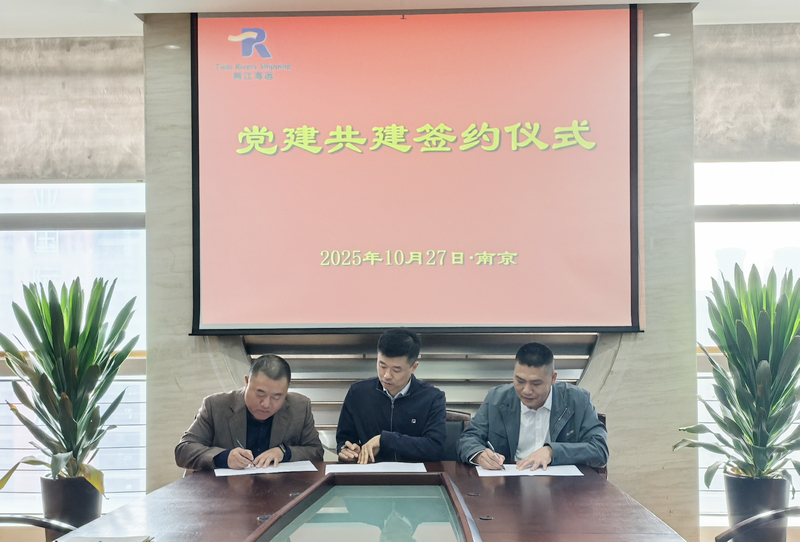 两江海运与江苏航运职业技术学院签署战略合作协议 共建两江产业学院