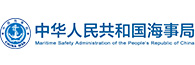 中华人民共和国海事局