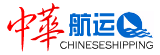 中华航运网