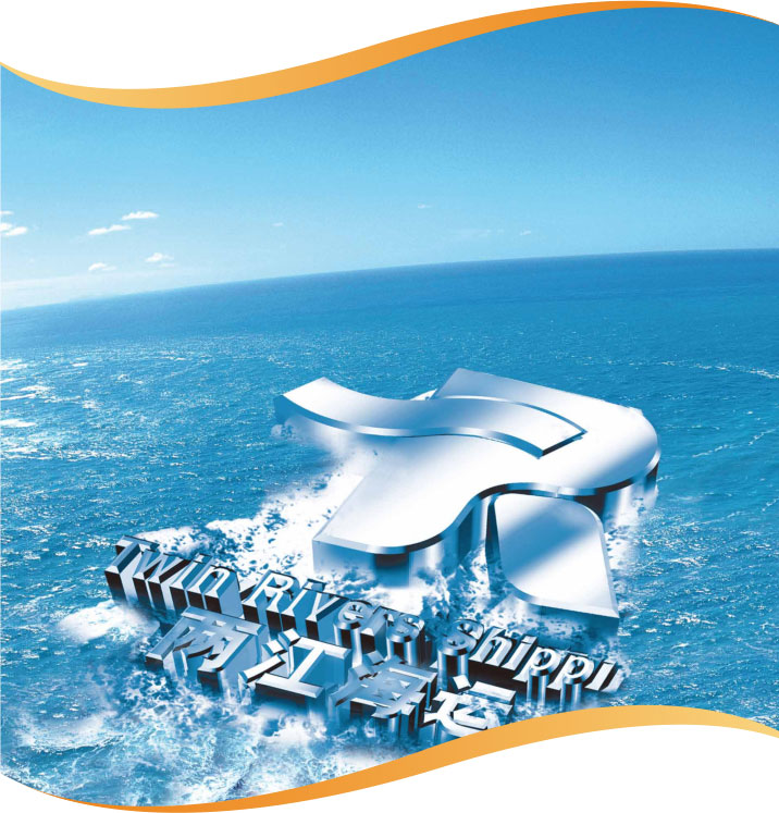 南京两江海运港口